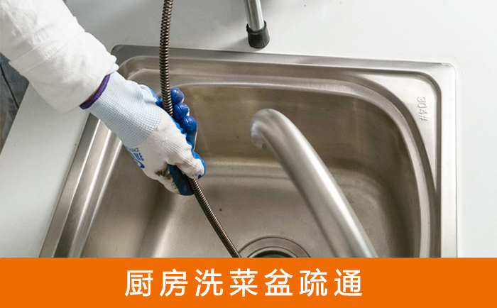 嵊泗洗菜池疏通
